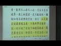 大智度論精華108 第299集 游祥洲居士主講