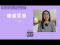 0649. 安顿vs安稳 part2 what s the difference video lesson 中文近义词chinese synonyms