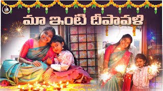 Chaitra Lakshmi - Jyothi Chowdary Diwali Celebrations || Chaitra Tho Mee Jyothakka