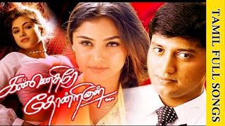 Kannedhirey Thondrinal Movie Full Video Song | 1998 | Prashanth , Simran | Tamil Video Song.