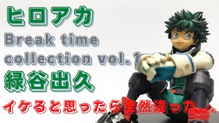 クレーンゲーム！「僕のヒーローアカデミア Break time collection vol.1 緑谷出久 みどりや でく」フィギュアをあそVIVA阪急茨木店の橋渡し設定でプレイ！重心情報あり！