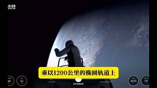 人类首次平民太空漫步，SpaceX 北极星黎明号 #太空漫步 #普通人 #SpaceX #北极星黎明号 #马斯克 #非职业宇航员