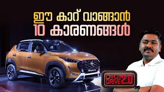 നിസാൻ മാഗ്നെറ്റ് വാങ്ങാൻ പത്ത് കാരണങ്ങൾ | DIGI DRIVE | AUTONEWS | EPISODE2 | JANAM TV | 08-12-2024