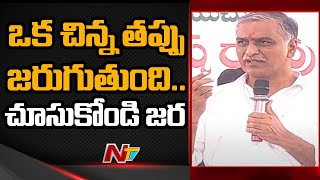 వరంగల్ జిల్లా నర్సంపేట లో మంత్రి హరీష్ రావు పర్యటన | Ntv