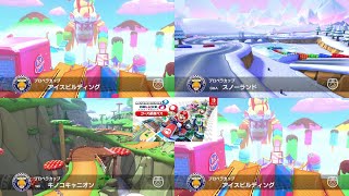 【マリカー8DX】追加コース グランプリ『プロペラカップ』50CC 金トロフィー マリオカート8DX DLC