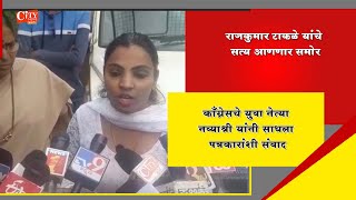 Congress Youth Leader Navyashree Said Will Cooperate With Police Investigation