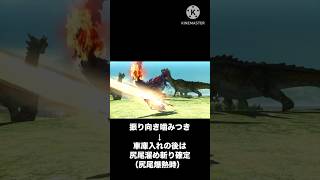 隙を生じぬ二段構え #モンハン #mhxx #ディノバルド