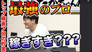 【多井隆晴】みんなの質問に答えてみたPART_11【Mリーガー】