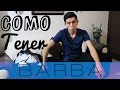 Como Hacer Que Me Cresca La Barba Victor Caballero Como Hacer Que Me Cresca La Barba Victor Caballero