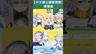 Hello檸檬超級通靈王大賽？！#shorts  #Vtuber #薬袋アルマ #台v精華 #vtuberclip