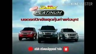 2009 ISUZU D-MAX PLATINUM CM THAILAND