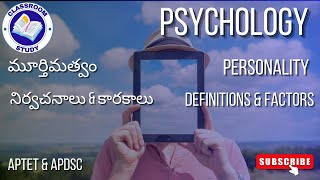 #APDSC I #TET I Personality Definitions & Factors I మూర్తిమత్వం నిర్వచనాలు & కారకాలు I #Psychology I