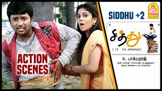 Siddhu +2 Tamil Movie | படிப்புல மட்டும் தான் நான் கொஞ்சம் வீக் | Full Action Scenes Ft. Shanthanu