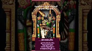 పిల్లలకి బాగా చదువు రావాలంటే ఈ శ్లోకం నేర్పించండి #devotional #education #students #mantra #shorts