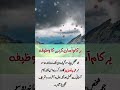 #wazifa #islamic #Allah | Rohani Wazaif 🕌155 | Har kam asan karne ka wazifa | Mohsin Raza Aatir