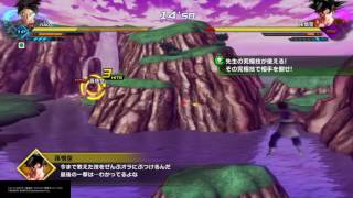 ドラゴンボールゼノバース２ 悟空先生の授業 超かめはめ波DRAGON BALL XENOVERSE 2_20161124224203