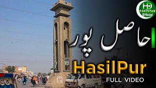 #Hasilpur Video Documentary | Historical Places Urdu & Hindi | Best Places | Urdu English Subtitle
