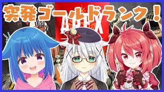 【Apex】突発フルパランクぺっくす！！！【新人Vtuber/青空咲涼葉】