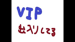 【メイン探し】スマブラ配信【VIP入りたい】