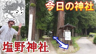 【長野・塩野神社】見たこともない神の橋＆２階建ての拝殿