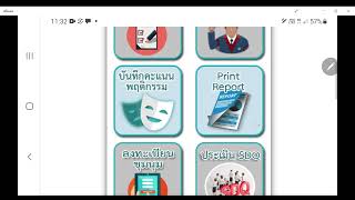 การวางโทเคน เพื่อส่งข้อมูลจาก app ระบบดูแลช่วยเหลือไปแสดงในไลน์กลุ่ม