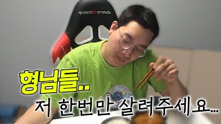 저 좀 제발 살려주세요...ㅜ