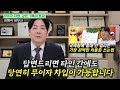 “세무조사 전에 은행에서 먼저 전화옵니다.” 계좌이체로 전화 올때 대응방법을 국세청 출신 세무사가 알려드립니다.