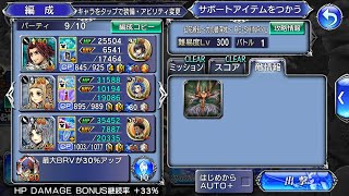 【DFFOO】メダルチャレンジ 幻花繚乱 力の最深域RE-SHINRYU 〜アーデン、パンネロ、セシル 〜