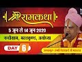 Jagatguru || Bharat Charitra || Day-6  || PujyaJagatguru Swami Shri Ramdineshachary Ji Maharaj