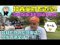 神谷英樹を直撃！会社をやめた理由は？今後の予定は？気になる話を聞いてみた！