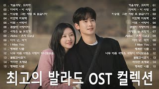 겨울 감성에 딱 맞는 발라드 TOP 100 - 듣고 있으면 눈물이 나는 발라드 모음. 우리가 사랑하는 노래들에 대한 추억 소울스타, 원티드, 민경훈, 문명진, 더씨야, 에일리.