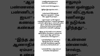 என்னம்மா நீங்க இப்படி பண்றீங்களேம்மா ... #tamil #creation #