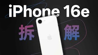 iPhone 16e 拆解：是试验机还是真香机？ 【享拆】- 微机分WekiHome