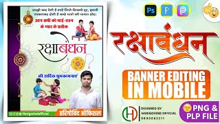 Raksha Bandhan poster kaise banaye | Raksha Bandhan banner editing | रक्षाबंधन पोस्टर कैसे बनाएं