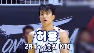 [KBL 2R] 허웅 CUT 부산 KCC vs 수원 KT 241208 (Heo Ung Cut KCC vs KT)