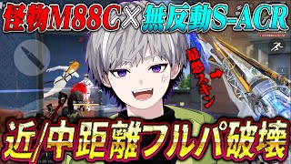 【圧倒】フルパとの大乱闘を制する最強武器の組み合わせが決定しました【荒野行動】