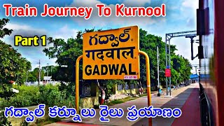 Gadwal To Kurnool Train Journey|గద్వాల్ నుండి కర్నూలు వరుకు రైలు ప్రయాణం#kurnool#gadwal#trainjourney