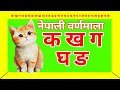 Ka, Kha, Ga, Gha Song -Learning Nepali Alphabets Song- (क, ख, ग,घ बाल गीत-नेपाली वर्णमाला)#COCOD