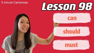 Cantonese Lesson 98: CAN, SHOULD & MUST in Cantonese  #learncantonese