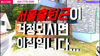 국수리전원주택:3억9000만원,서울출퇴근용이,[전원주택급매],싼집매매,양평전원주택급매물,양평주택매매,양평부동산,고급주택매매,양평믿을수있는 부동산,추천하는 집