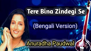 Tere Bina Zindegi Se | Bengali Version | Anuradha Paudwal & Babul Supriyo | Tribute To Lataji
