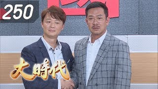 大時代 Great Times EP250｜MEES G 淨痘系列