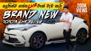 TOYOTA CHR REVIEW 2020 | MODELLISTA BOOST IMPULSE | LANKAN BOY