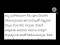 అతడు శివుడి ని రాళ్ల తో ఎందుకు కొట్టాడు