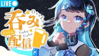 【雑談と飲酒】2024年最後の配信。今年もありがとうございました～ 【Vtuber】