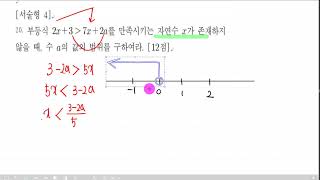 중2 1 2019년 1학기 옥현중학교 20 번