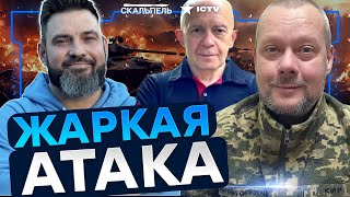 💣 Дроны НОЧАМИ КОШМАРЯТ россиян! БУНКЕР Путина РАЗНЕСУТ в ХЛАМ! УБЫТКИ ШОКИРУЮТ | Герман интервью
