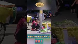 中國福利好！養兒又防老！天天跳廣場舞！