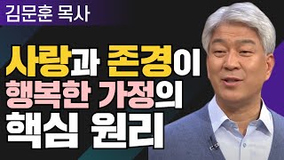 성도의 생활축 2부 l 포도원교회 김문훈 목사 l 밀레니엄 특강_성경 속 영웅