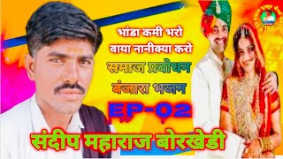 #Sandeep Maharajभांडा कमी भरो क्या नानीक्या करो Ep-02 विजय टीचर तेरीवि निमित्त कोत्तापल्ली चिकलगुडा